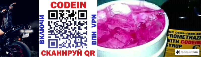 закладки  Щучье  Codein напиток Lean (лин) 