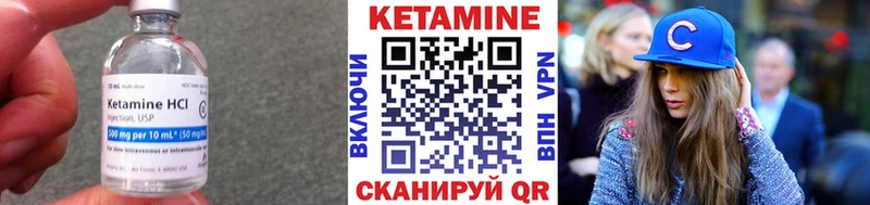купить  цена  Щучье  КЕТАМИН VHQ 