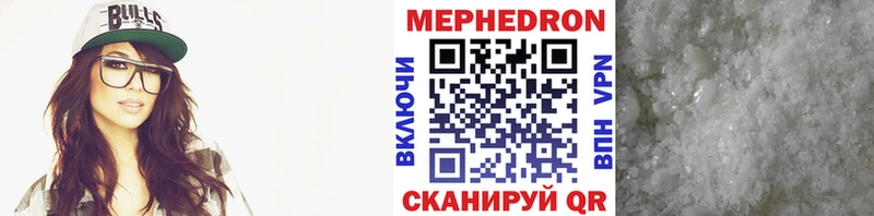 Мефедрон мяу мяу Щучье