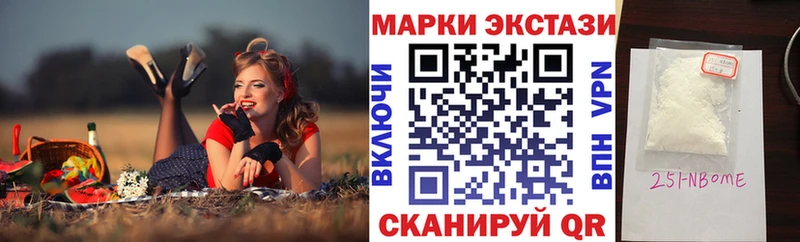 что такое наркотик  Щучье  Марки N-bome 1,5мг 